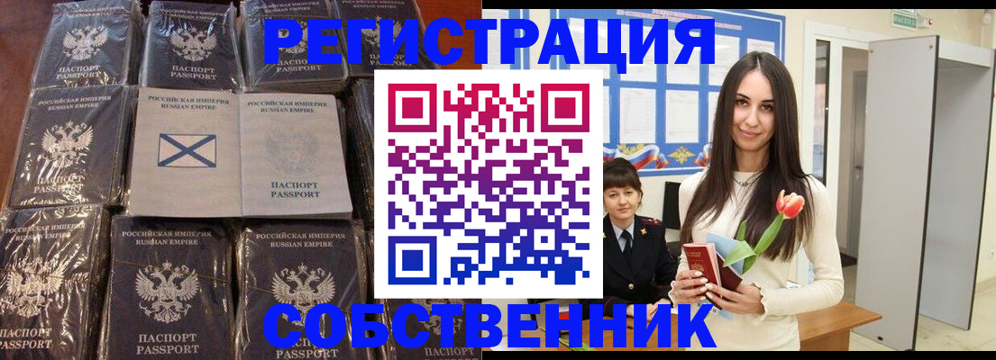 временная регистрация для школы в Белоозёрском