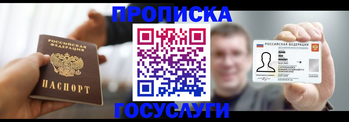 временная регистрация гарантия в Белоозёрском